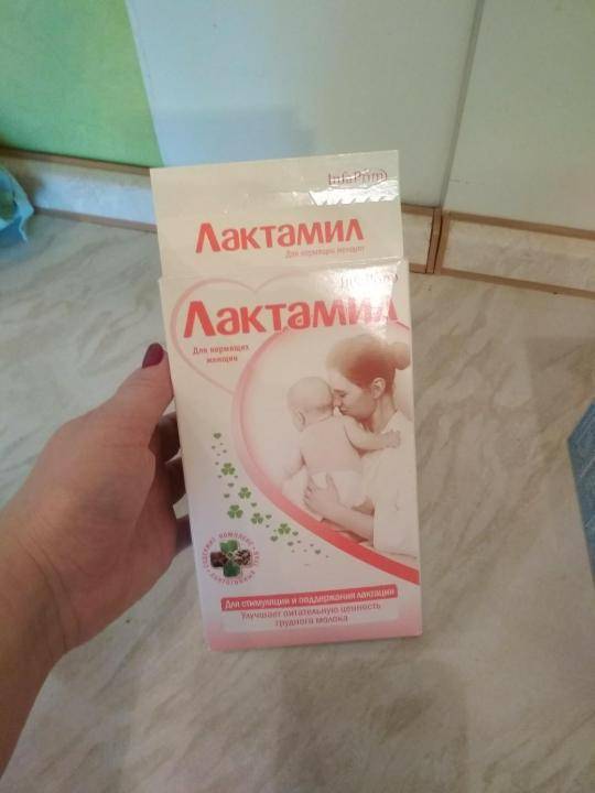 Витамины для кормящих мам
