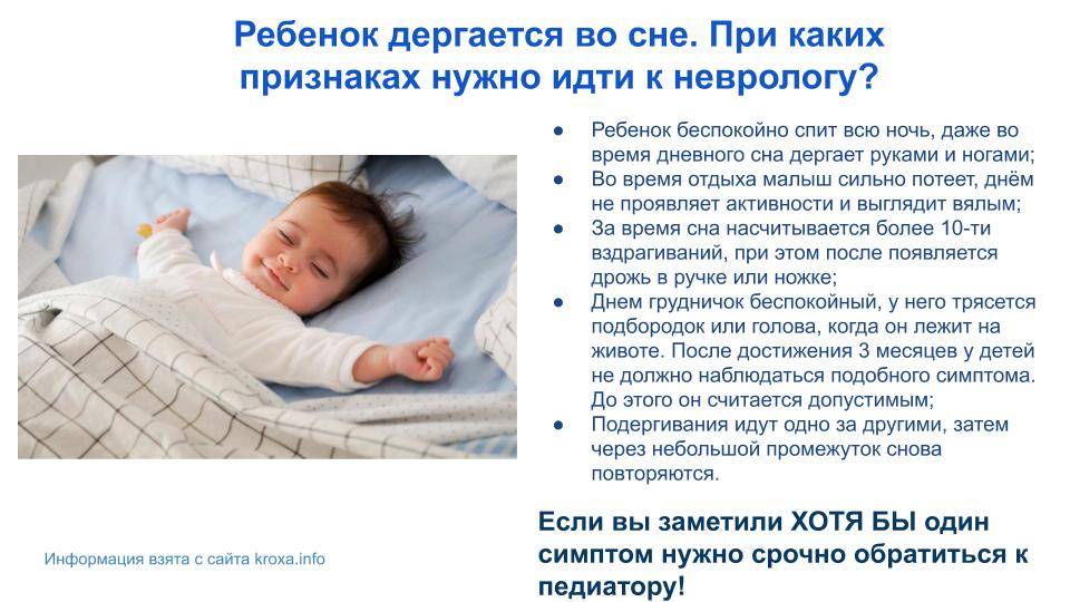 Новорожденный стонет во сне, плохо спит, кряхтит и ворочается
