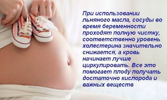Влияние семечек на организм матери и ребёнка при беременности