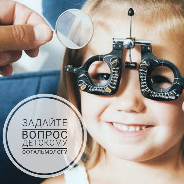 Какие аппаратные методики существуют для восстановления зрения у детей?