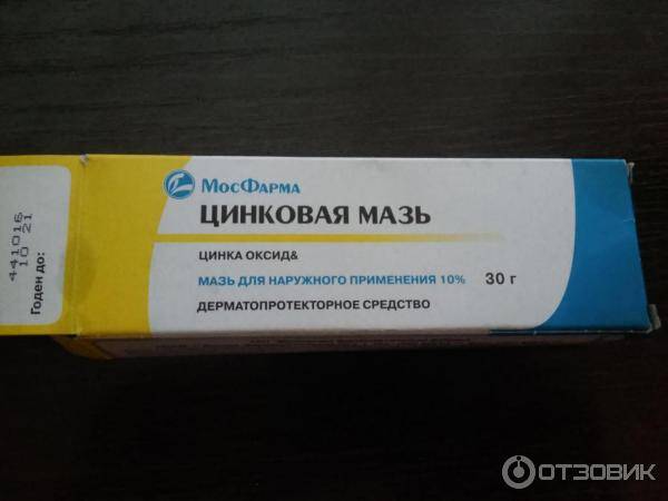 Цинковая мазь для наружного применения 10% 25 г ярославская фармацевтическая фабрика