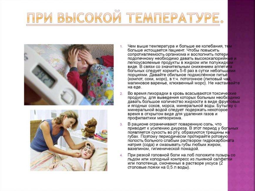Жаропонижающее для детей: как снизить температуру у ребенка