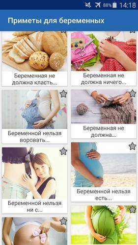 Народные приметы и суеверия для беременных