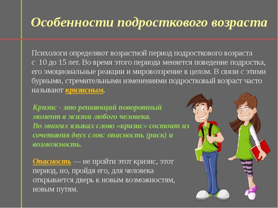 Физическое и нравственное взросление человека обж 5 класс презентация