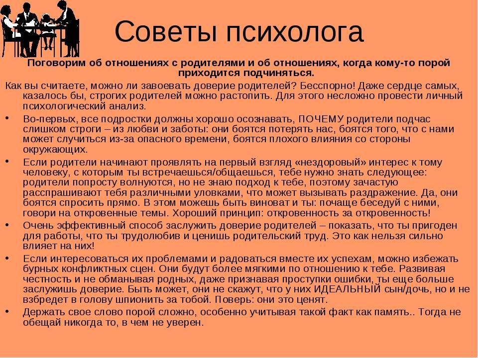 "неконтактный" ребенок