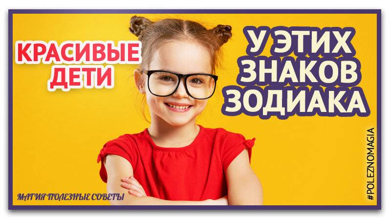 Какие знаки зодиака самые непослушные