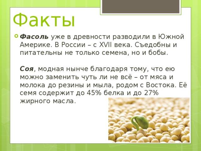 С какого возраста можно давать ребенку фасоль | nail-trade.ru