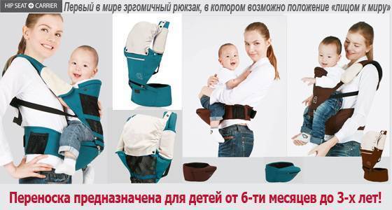 Эрго-рюкзак или «слинг-рюкзак» для новорожденных