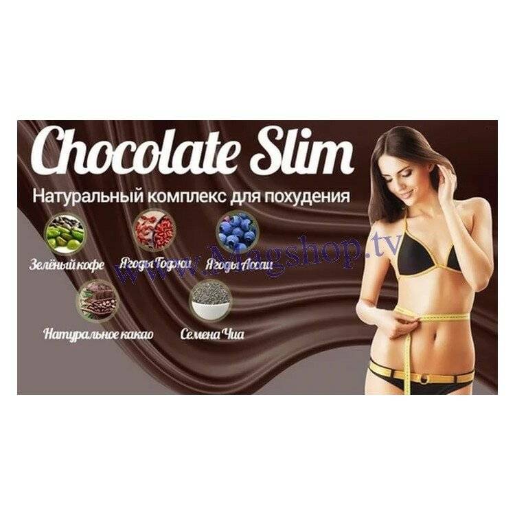 Шоколад "слим" для похудения: инструкция по применению, противопоказания, отзывы