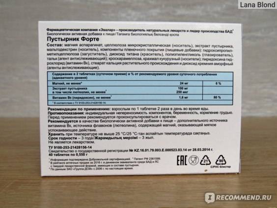 Топ-11 пребиотиков для кишечника - рейтинг хороших средств 2020