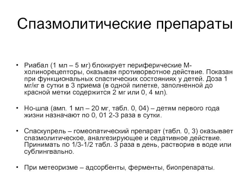 Причины и характер проблем со стороны жкт у детей различного возраста