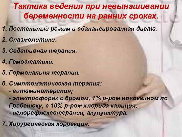 Физиологические изменения в организме женщины при беременности