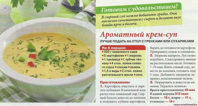 Варим детский овощной суп: вкусные рецепты для любого возраста