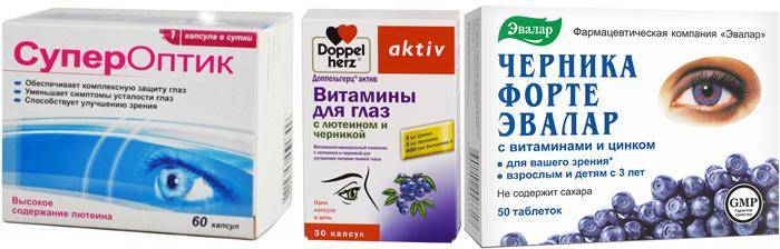Рекомендованные витамины для глаз при близорукости