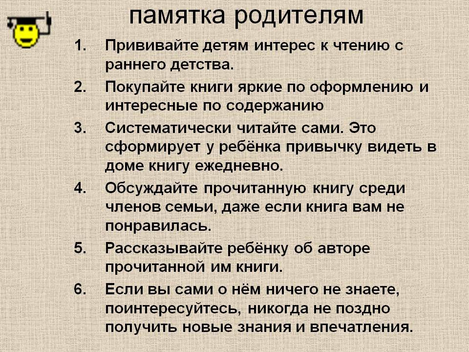 Прививаем любовь к чтению детям от 7 до 12 лет