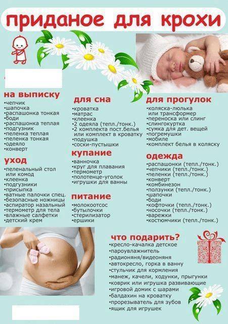 Что нужно ребенку в первые месяцы жизни — список