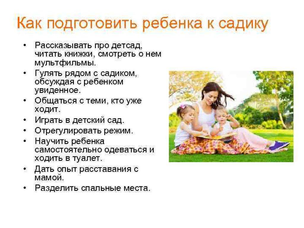 Адаптация к детскому саду: рекомендации психолога - дошкольное образование  - преподавание - образование, воспитание и обучение - сообщество взаимопомощи учителей педсовет.su
