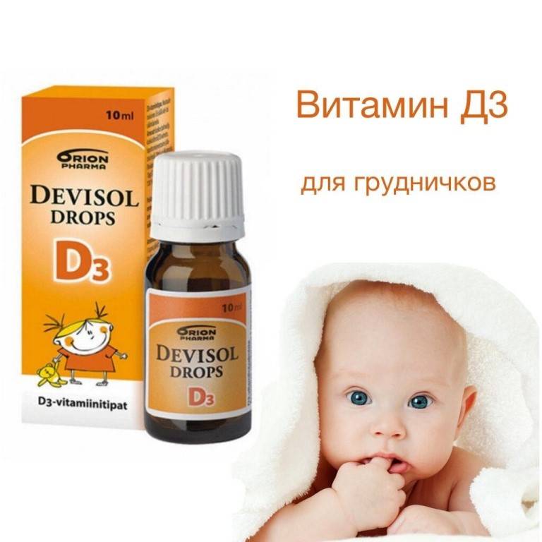 О вреде витамина d для взрослых и детей | сайт психолога владимира пýгача (россия, москва)