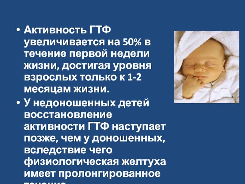Анатомо-физиологические особенности новорожденного ребенка [1959 бартельс а.в., гранат н.е., ногина о.п. - курс лекций для беременных женщин]