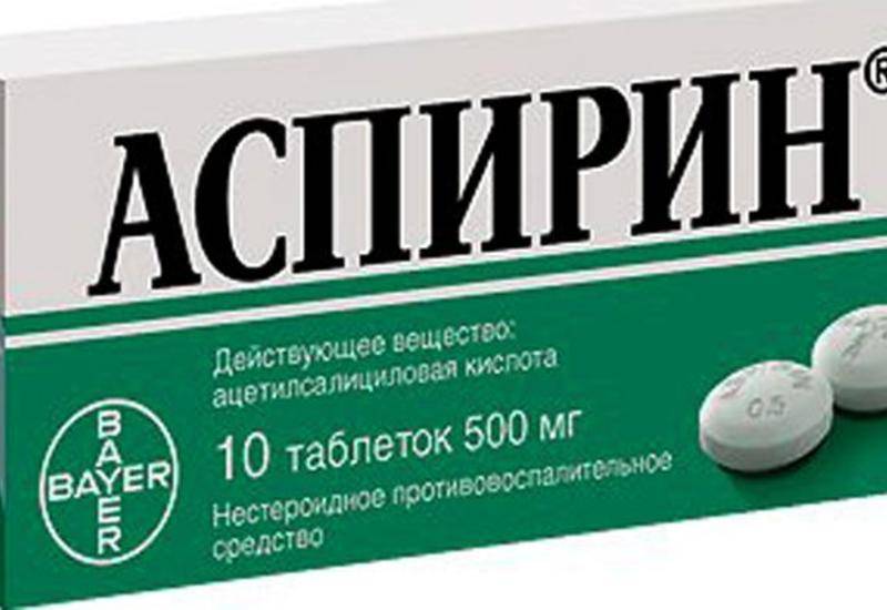 Аспирин кардио беременность и кормление грудью — medum.ru