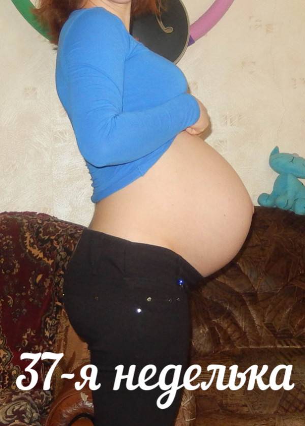 Срок беременности 37 недель — плод, вес, выделения, живот, роды, узи