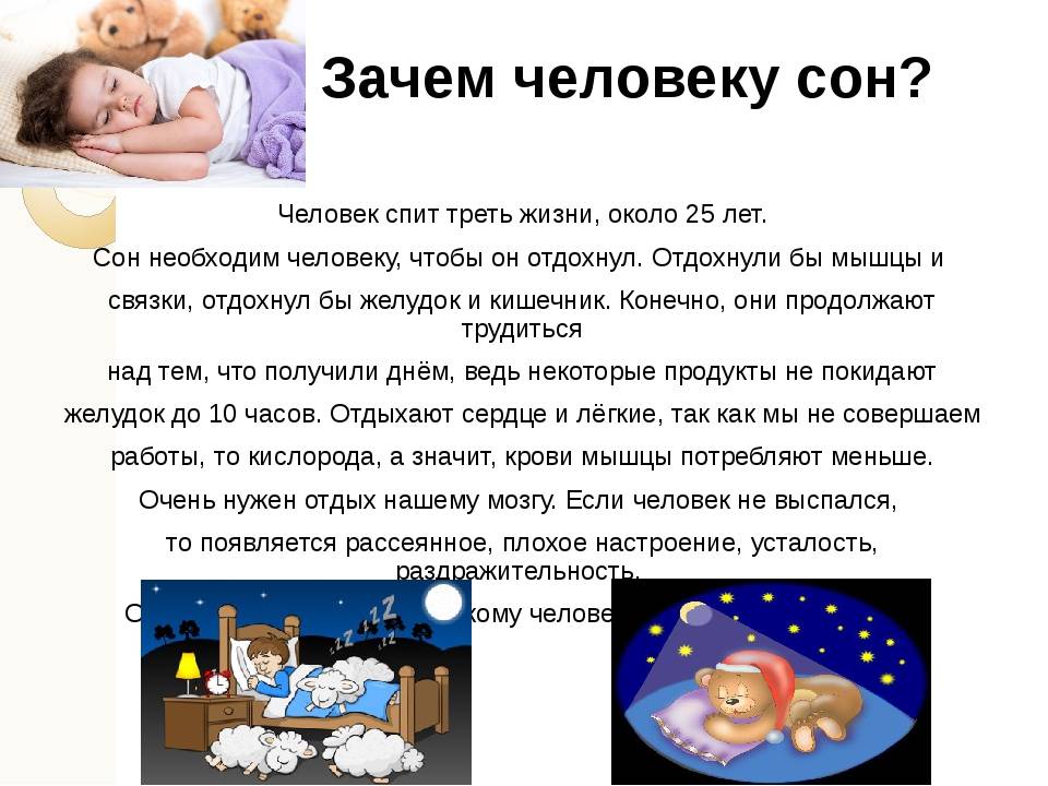 Ребенок плохо засыпает: причины и способы лечения