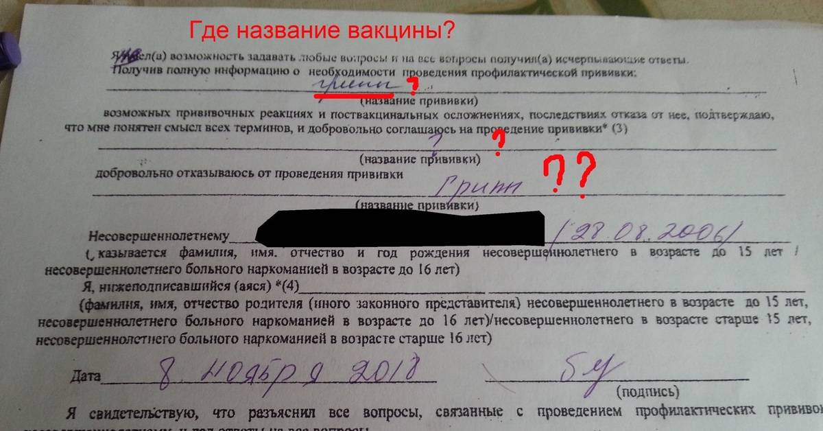 «если отказаться от прививок, мы вернемся в прошлое и будем терять человеческие жизни»