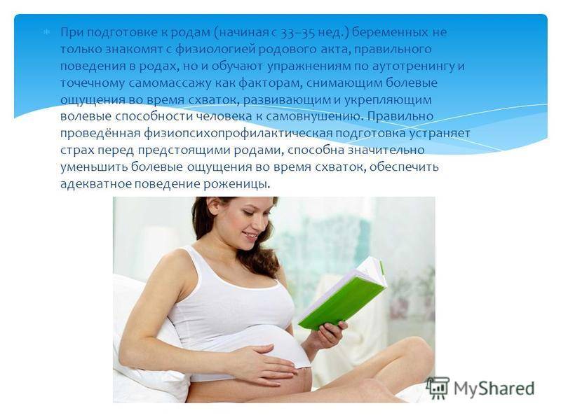 Подготовка к родам | статья от plan baby