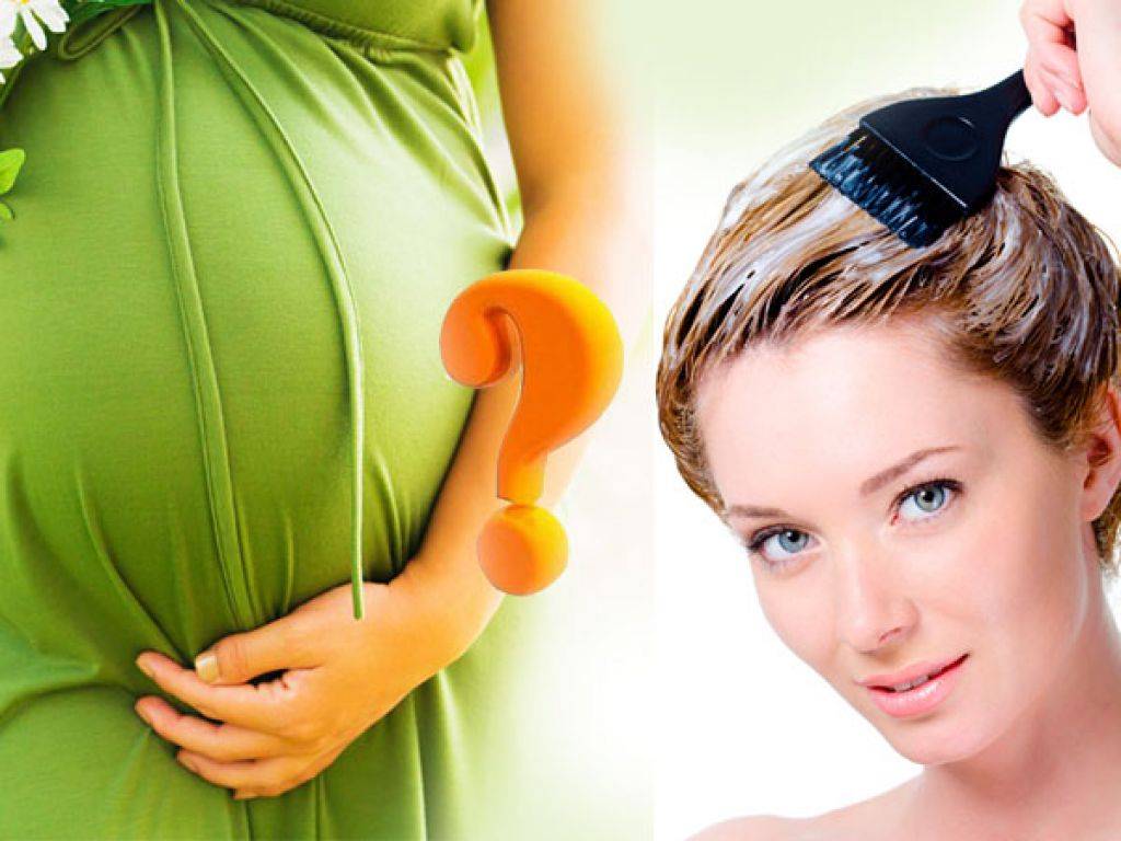 Можно ли во время беременности окрашивать волосы и какие составы безопасны