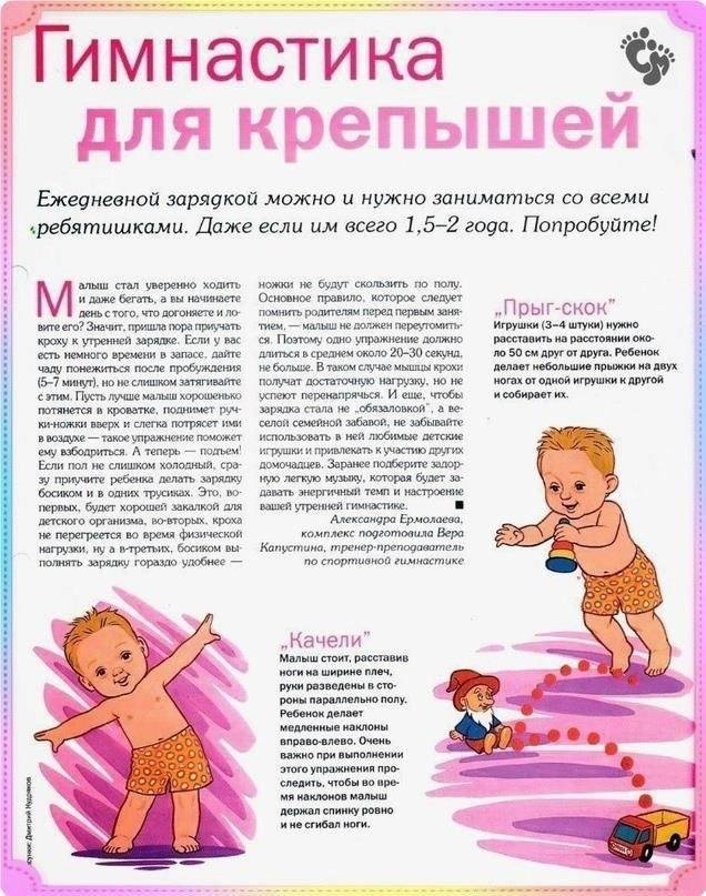 Гимнастика для грудного ребенка 6 месяцев