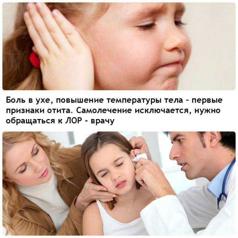 Боль в ухе у ребенка – что делать? [причины и лечение]