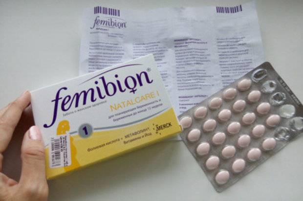 Какие витамины пить при беременности 1. Таблетки фемибион 2 для беременных. Лекарство фемибион 1. Таблетки для беременных фемибион 3 триместр. Фемибион 1 таблетки.