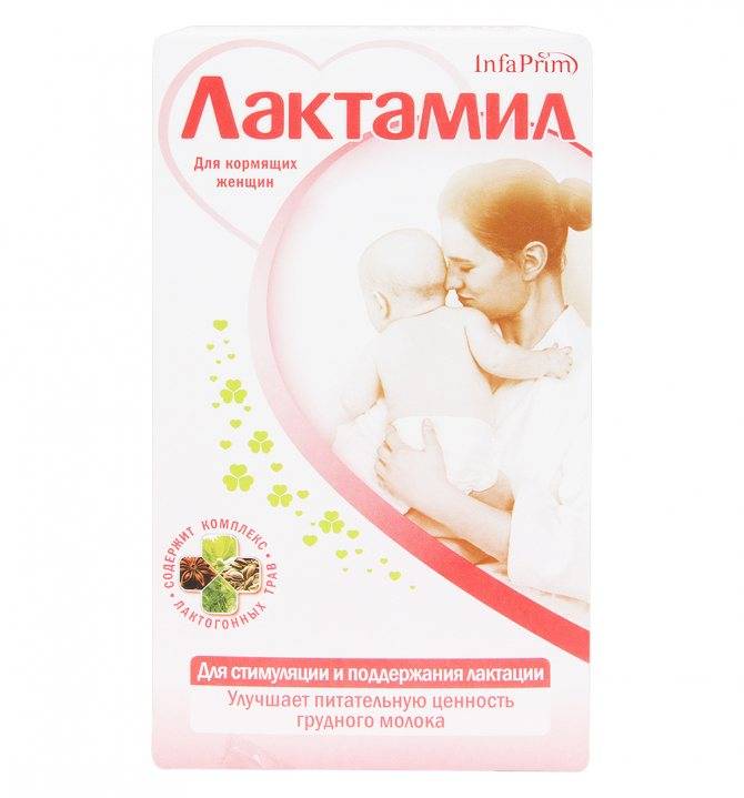 Можно ли наладить лактацию с помощью Лактамила для кормящих мам?