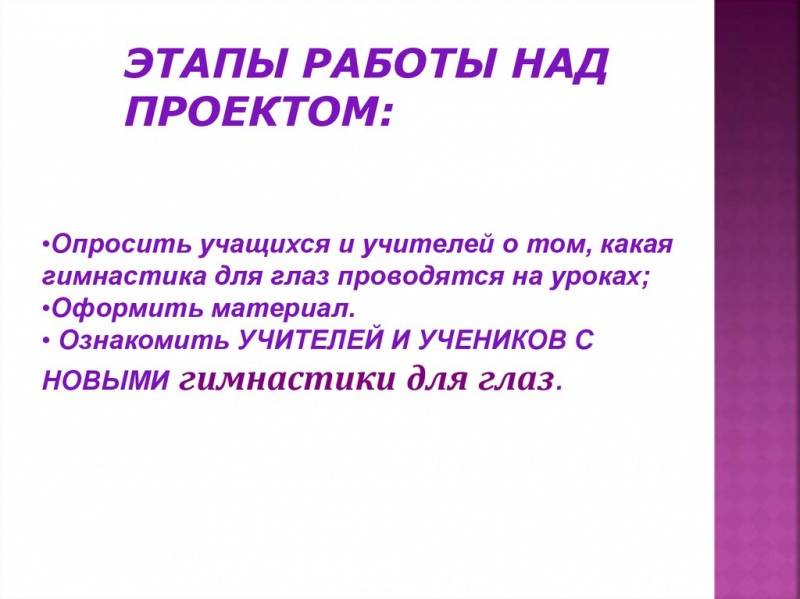 Упражнения для лечения близорукости у детей - энциклопедия ochkov.net