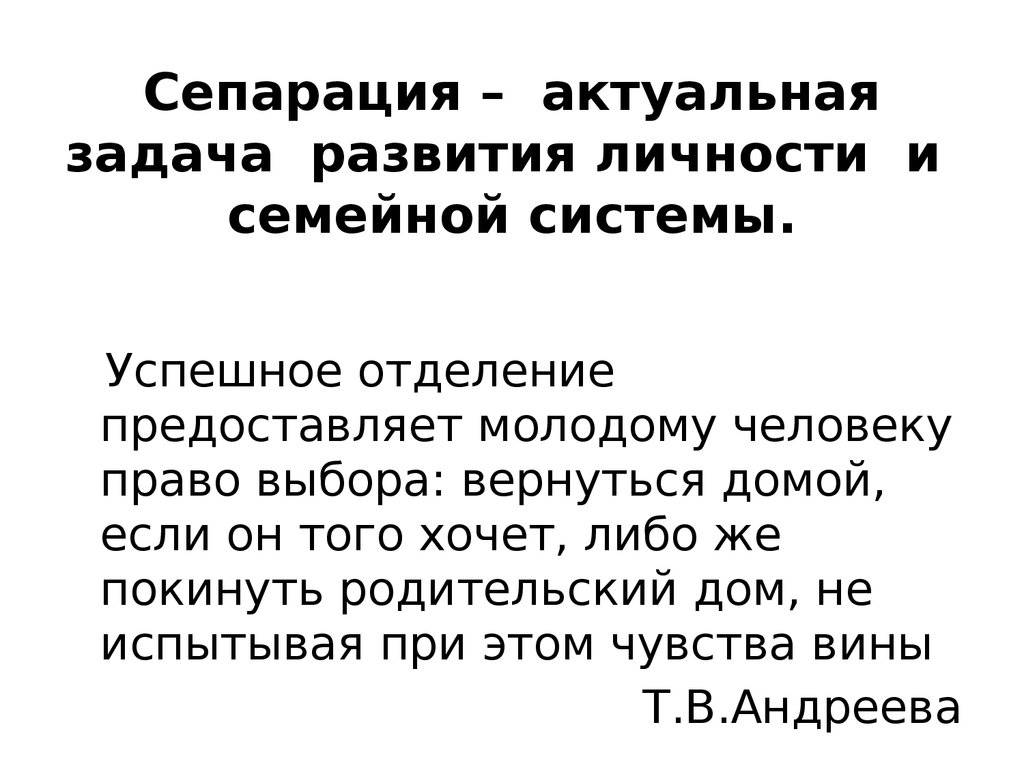 Сепарация от родителей во взрослом возрасте: психолог – о том, почему это важно и как это лучше всего сделать | world fashion channel