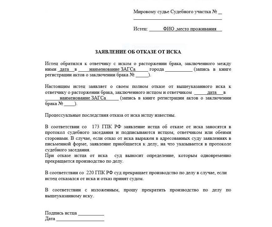 Развод во время беременности: по инициативе жены, можно ли если жена беременна, как развестись беременной женщине без согласия мужа