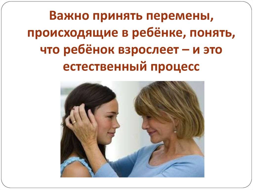 Психология подростка: особенности и проблемы подростковой психологии девочек и мальчиков