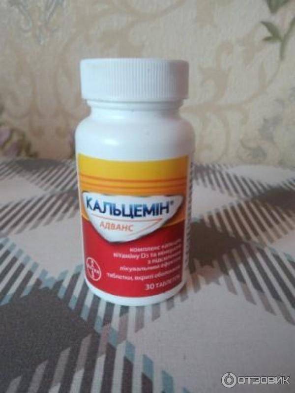 Кальцемин® (calcemin®)