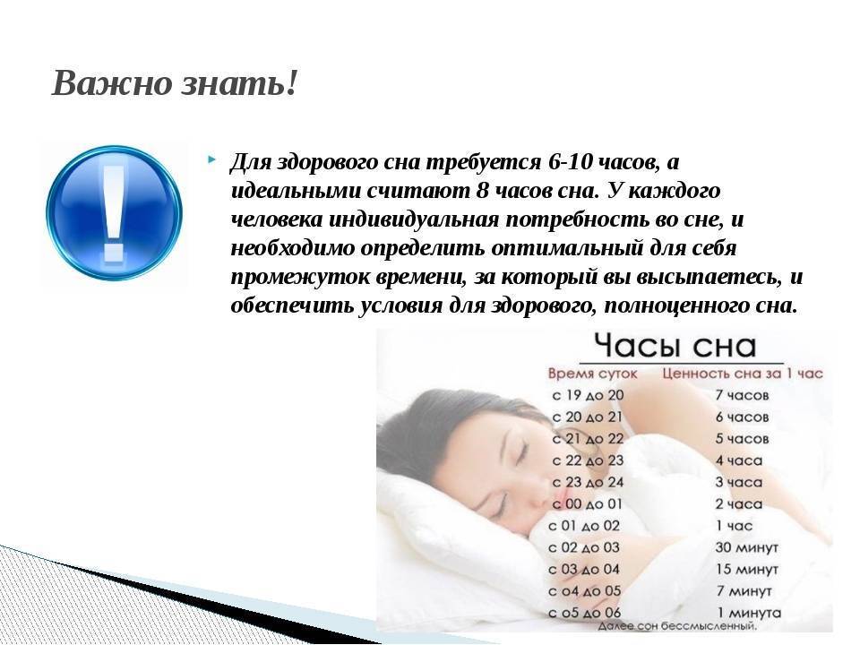 Сколько должен спать ребёнок