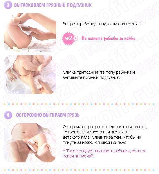 Как правильно менять подгузник новорожденному