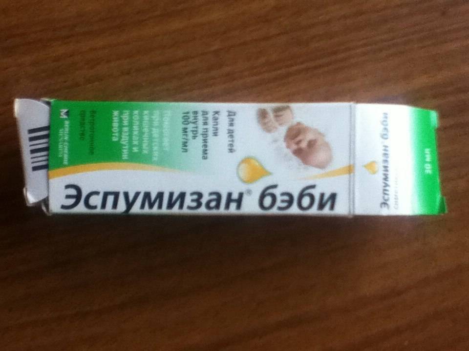 Эспумизан бэби для новорожденных при коликах: совет комаровского