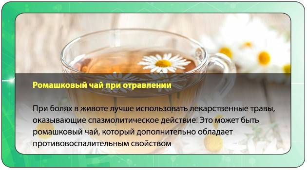 Ромашковый чай для грудничка: эффективное применение