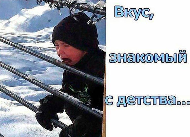 Язык примерз на морозе к железу – что делать, как помочь ребенку - советы врача