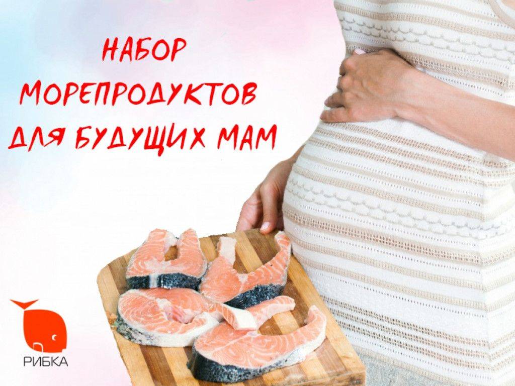 Селёдка при беременности: польза и вред, способы употребления - spuzom.com
