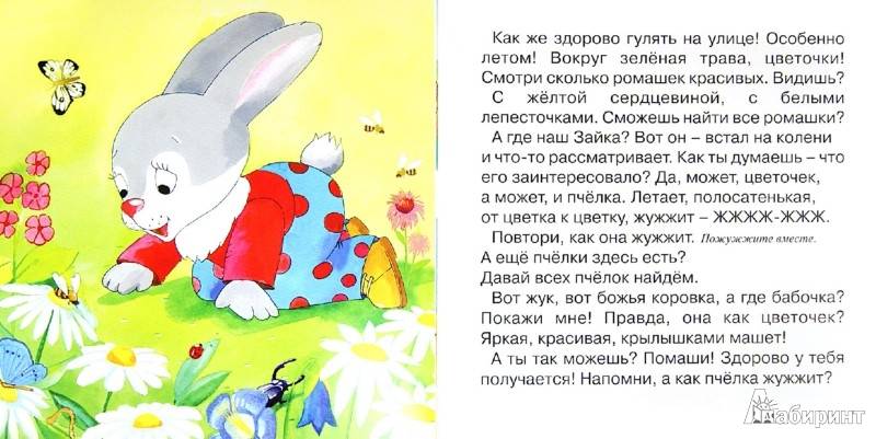 Что читать перед сном маленьким детям 2-3 лет - список сказок и историй