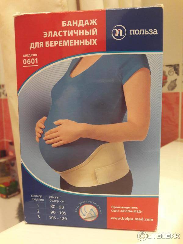 Как правильно одевать бандаж для беременных универсальный