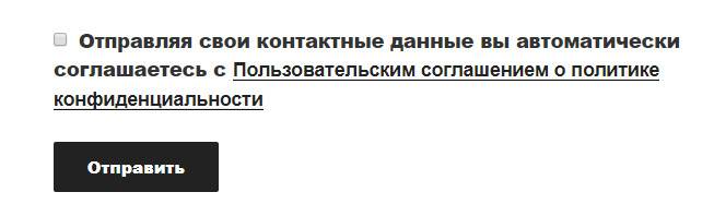 Согласие на обработку персональных данных. образец и бланк 2021 года