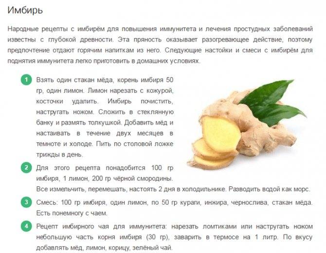 Имбирь ребенку: со скольки лет можно давать, стоит ли есть в раннем возрасте, какой выбрать и как подготовить его, а также рецепты с медом и лимоном для иммунитета русский фермер