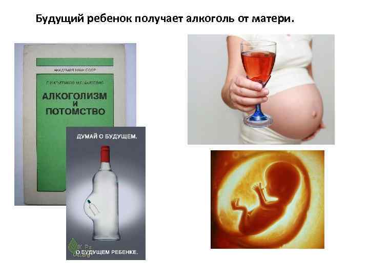 Влияет ли алкоголь на тест на беременность? когда делать тест после принятия алкоголя?