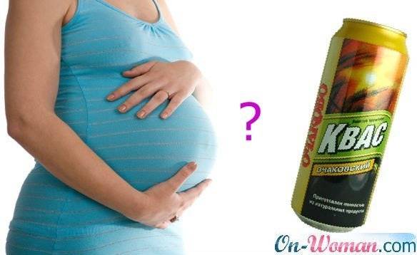 Квас при беременности: польза и вред. можно ли пить покупной напиток? - spuzom.com